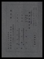 世界を明るくする運動　南洋は栄える