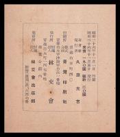 ジャワの思い出