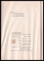 現代日本技術史概説