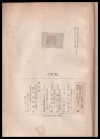 ニューギニアの自然と民族