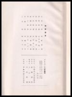 パレンバンの医療団