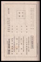 大正大震災大火災