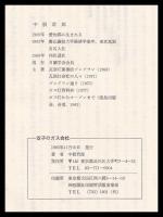 双子のガス会社　横浜・東京