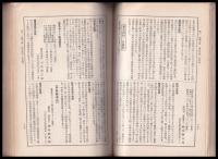 日本発明大辞典