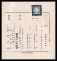 日本発明大辞典