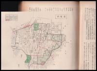 香川縣農地改革三年史