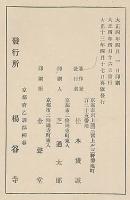 楊谷寺誌