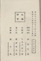 大日本紳士鑑