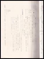 ロシア・フォークロア　Ⅰ・Ⅱ・Ⅲ（その1・2）・Ⅳ（その1・2）