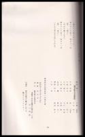 山形県飽海郡昔話調査　第一回報告書