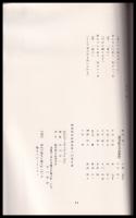 山形県飽海郡昔話調査　第一回報告書