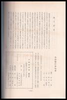 群馬県六合村入山の昔話　千葉高民俗　第三号