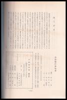 群馬県六合村入山の昔話　千葉高民俗　第三号