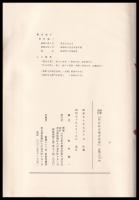 吹谷松兵衛昔話集　増補改訂