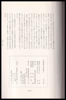 奥越地方昔話集　傳承文藝　第九號