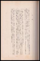 隠岐・島前民話集