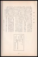 福山の歴史と民俗