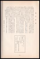 福山の歴史と民俗