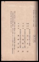 柴田史料