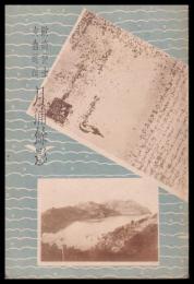 欧南使士支倉遺跡　月浦餘影