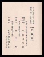 欧南使士支倉遺跡　月浦餘影