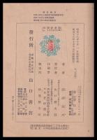 天文暦学史上における間重富とその一家
