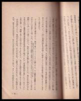 杉浦國頭の生涯　老松園叢書　第三編