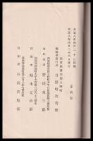 鑄像記念蒲生氏郷