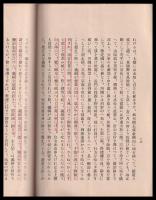 贈正四位富士名義綱公