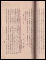 贈正四位富士名義綱公
