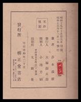 武田信玄公