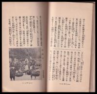 石見潟