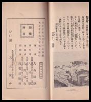 石見潟