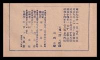 青森縣　大畑町誌
