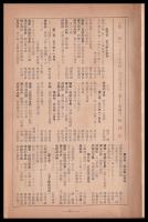 民話　創刊号（昭33年10月）～第24号終刊号（昭35年9月）