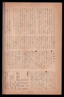 民話　創刊号（昭33年10月）～第24号終刊号（昭35年9月）