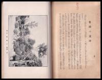 泉州濱寺誌