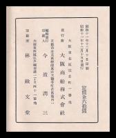 瀬戸内海國立公園の中心　鹽飽本島
