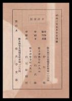 加藤清正公と高瀬川の文化