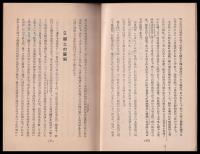 堀船郷土史　附堀船町居住者名簿