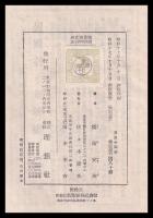 東亜の民族