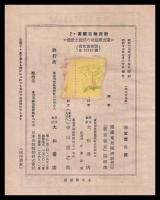 南方亜細亜の民俗と社會　新亜細亜叢書２