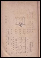 支那古代史