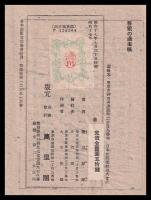 吾家の過去帖