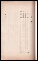 満蒙に対する支那の擾乱策
