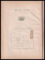 勤労演劇　舞台装置