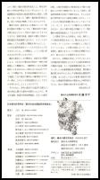 港町・横浜の都市形成史