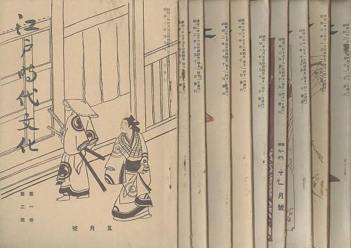 染織文様史の研究(明石染人 萬里閣書房) / (有)みなづき書房
