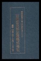 明治二十年　二万分ノ一　東京近傍図七面組　複製
