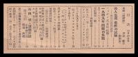 週刊朝日　昭和24年12月25日号　第54巻52号